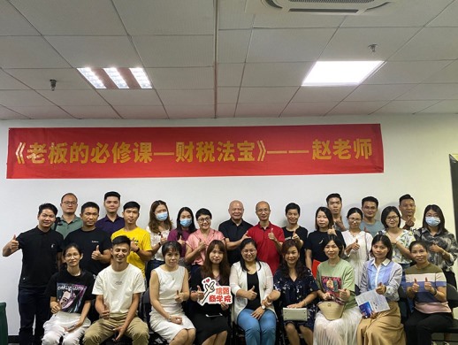 《老板的財(cái)稅法寶》