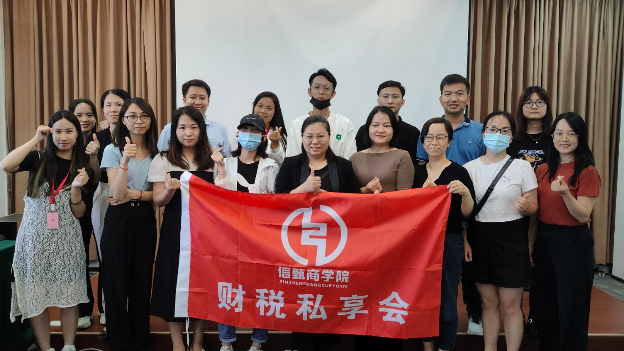 2022.05.27財稅私享會（第三期）