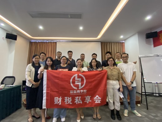 2022.6.26 財稅私享會（第四期）