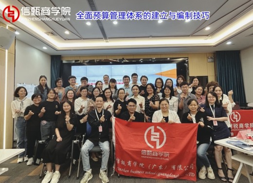 全面預(yù)算管理體系的建立與編制技巧