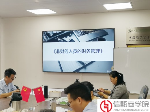 5月18日《非財務(wù)人員的財務(wù)管理》企業(yè)內(nèi)訓(xùn)