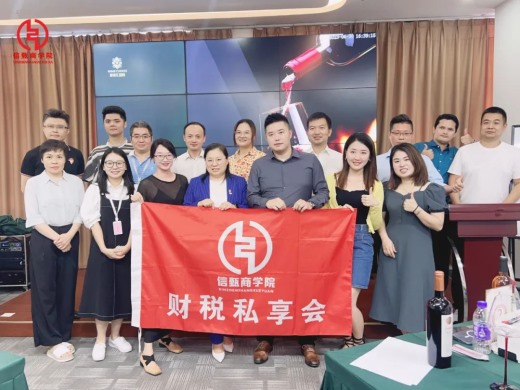 6.30 “投融資品酒”老板私享會——圓滿結(jié)束