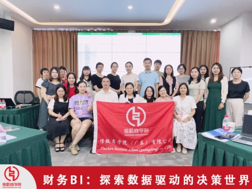 7.29-30《財務(wù)BI：探索數(shù)據(jù)驅(qū)動的決策世界》