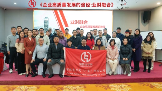 企業(yè)高質(zhì)量發(fā)展的途徑: 業(yè)財融合