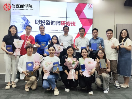 5.11-12財稅項(xiàng)目咨詢師