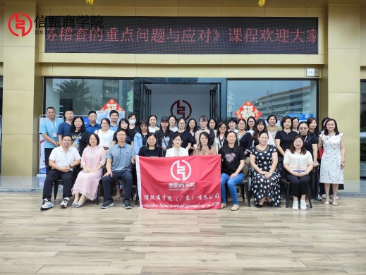 2024大數(shù)據(jù)智能稅控+新公司法背景下稅務(wù)稽查的重點(diǎn)問題與應(yīng)對