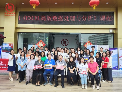 Excel高效數(shù)據(jù)分析與處理