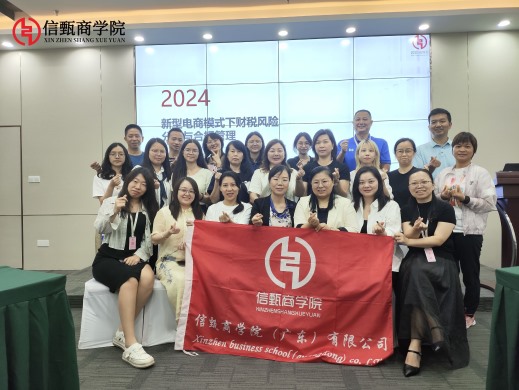 新型電商模式下財稅風(fēng)險分析與合規(guī)管理