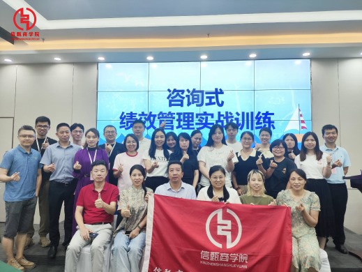 咨詢式績效管理實(shí)戰(zhàn)訓(xùn)練