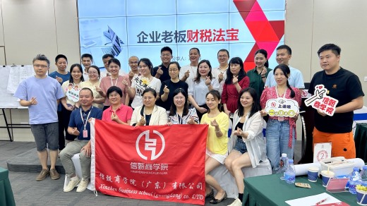 老板的財稅法寶