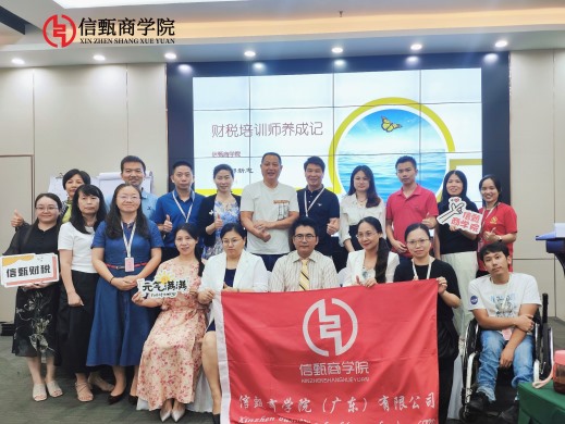 財稅講師研修班