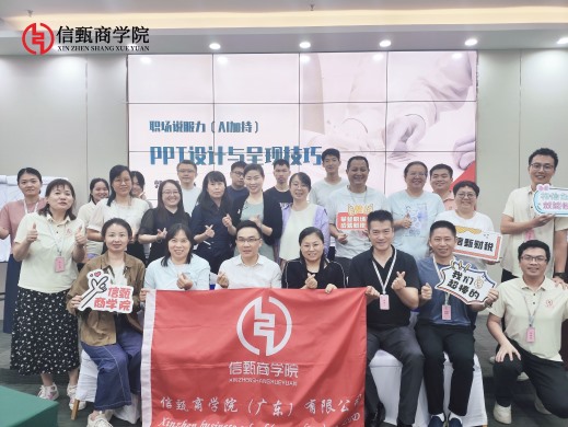 如何利用PPT進(jìn)行有效的演示與演講