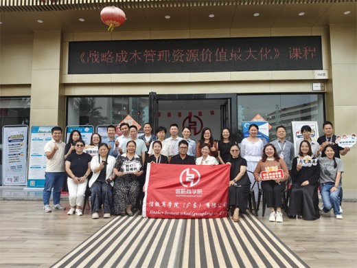 戰(zhàn)略成本管理資源價值最大化