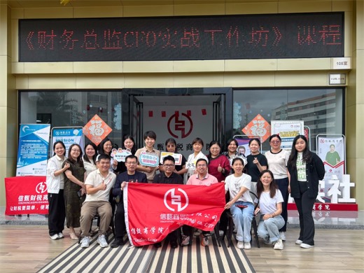 財務(wù)總監(jiān)CFO實(shí)戰(zhàn)工作坊