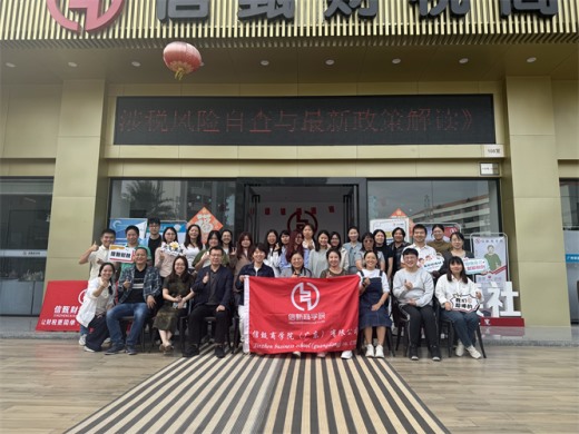 財務(wù)報表涉稅風(fēng)險自查