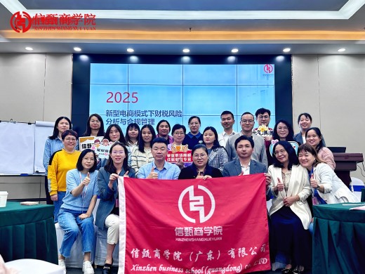 新型電商模式下財(cái)稅風(fēng)險(xiǎn)與合規(guī)管理