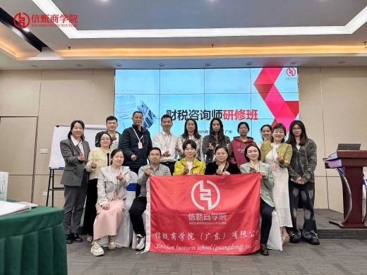 3.22-23《財稅咨詢師研修班》第五期課程