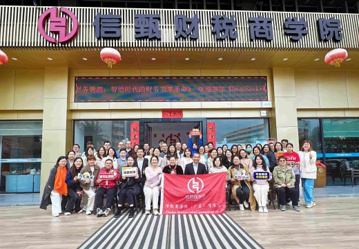 3.29DeepSeek+財務(wù)管理：智能時代的財務(wù)效率革命