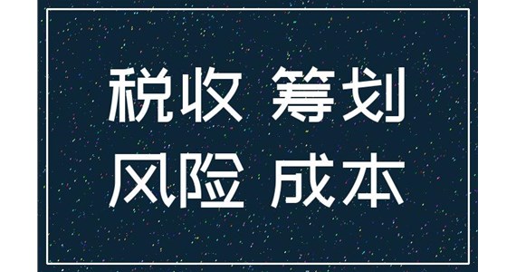 注冊(cè)合伙企業(yè)和注冊(cè)有限責(zé)任公司的優(yōu)缺點(diǎn)