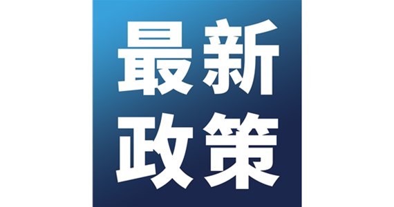 廣東：留抵退稅政策助企穩(wěn)企顯成效