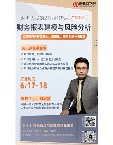 《財(cái)務(wù)報(bào)表建模與風(fēng)險(xiǎn)分析》