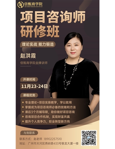 財稅項目咨詢師研修班