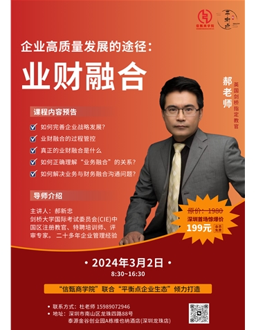 企業(yè)高質(zhì)量發(fā)展的途徑: 業(yè)財融合